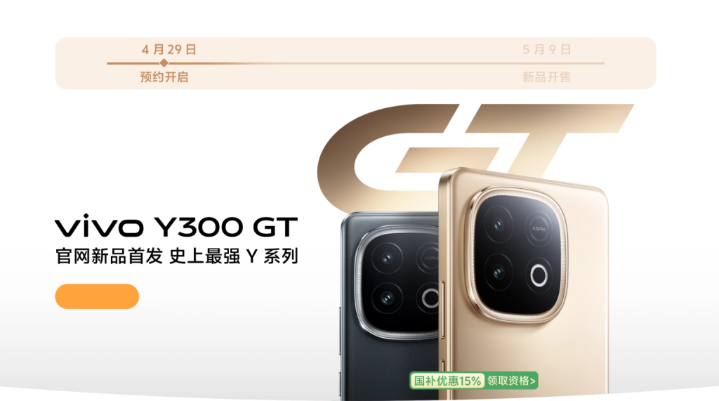ویوو Y300 GT